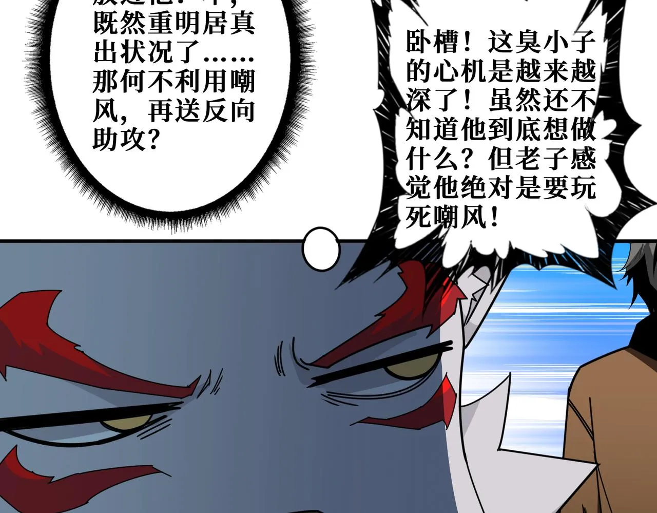 第335话 妖王 第24页