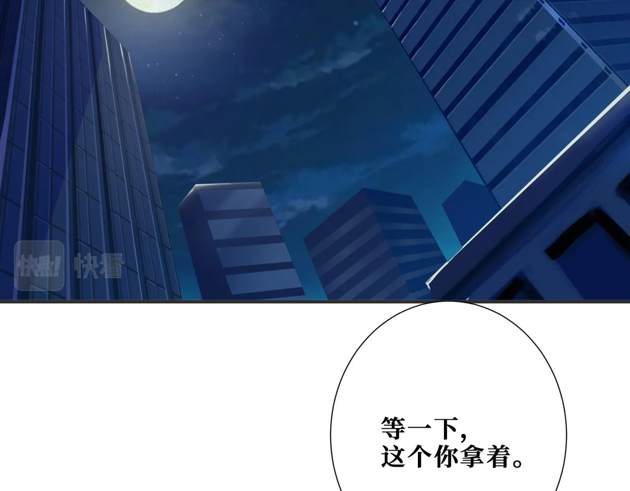 第335话 妖王 第26页