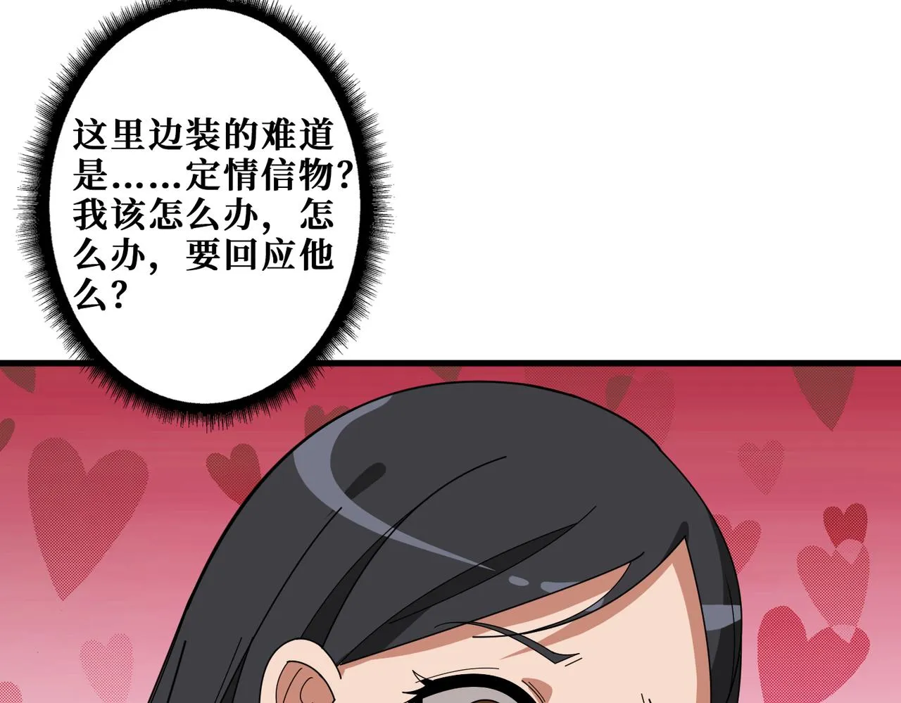 第335话 妖王 第28页