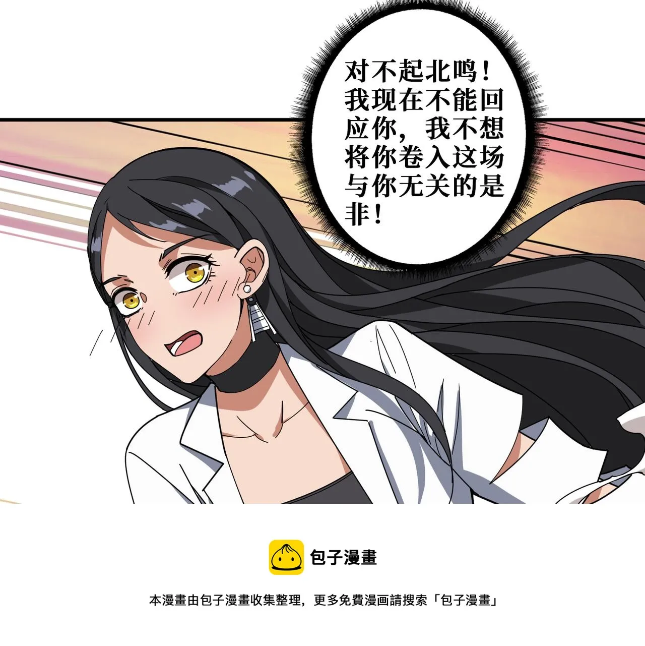 第335话 妖王 第31页