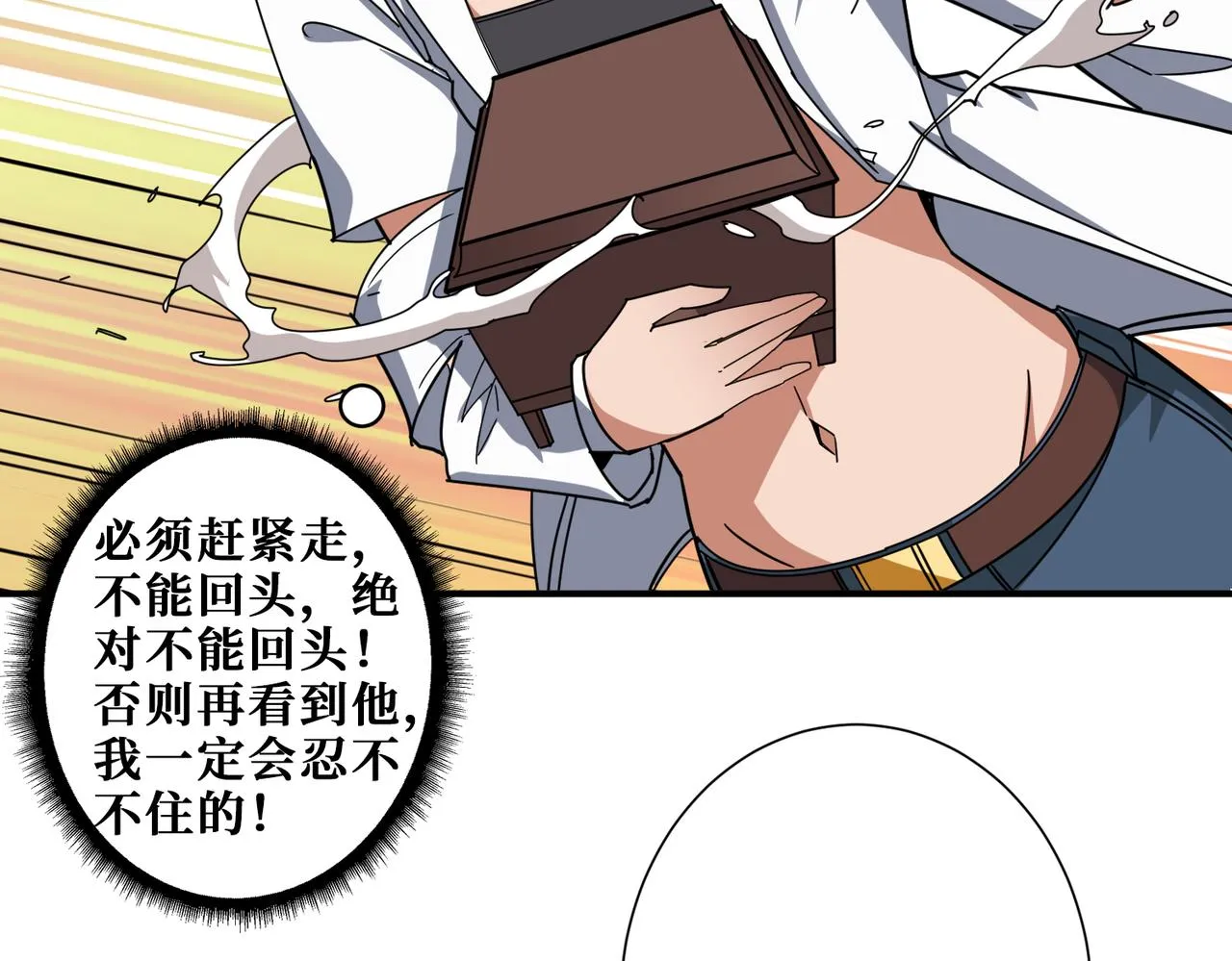 第335话 妖王 第32页