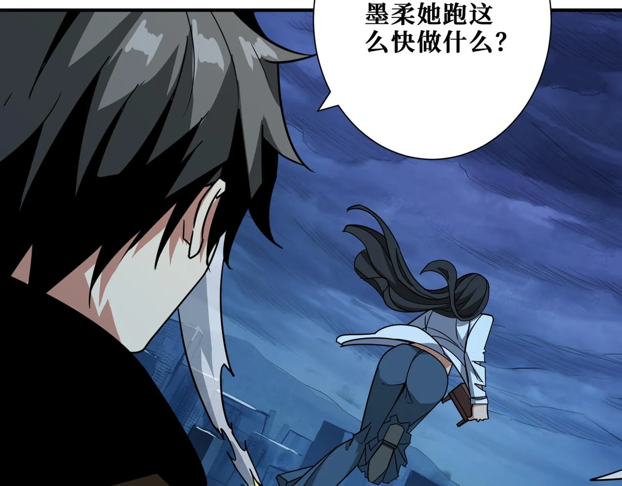 第335话 妖王 第33页
