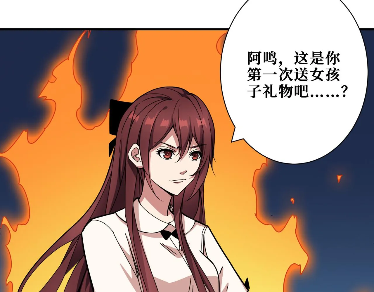 第335话 妖王 第35页