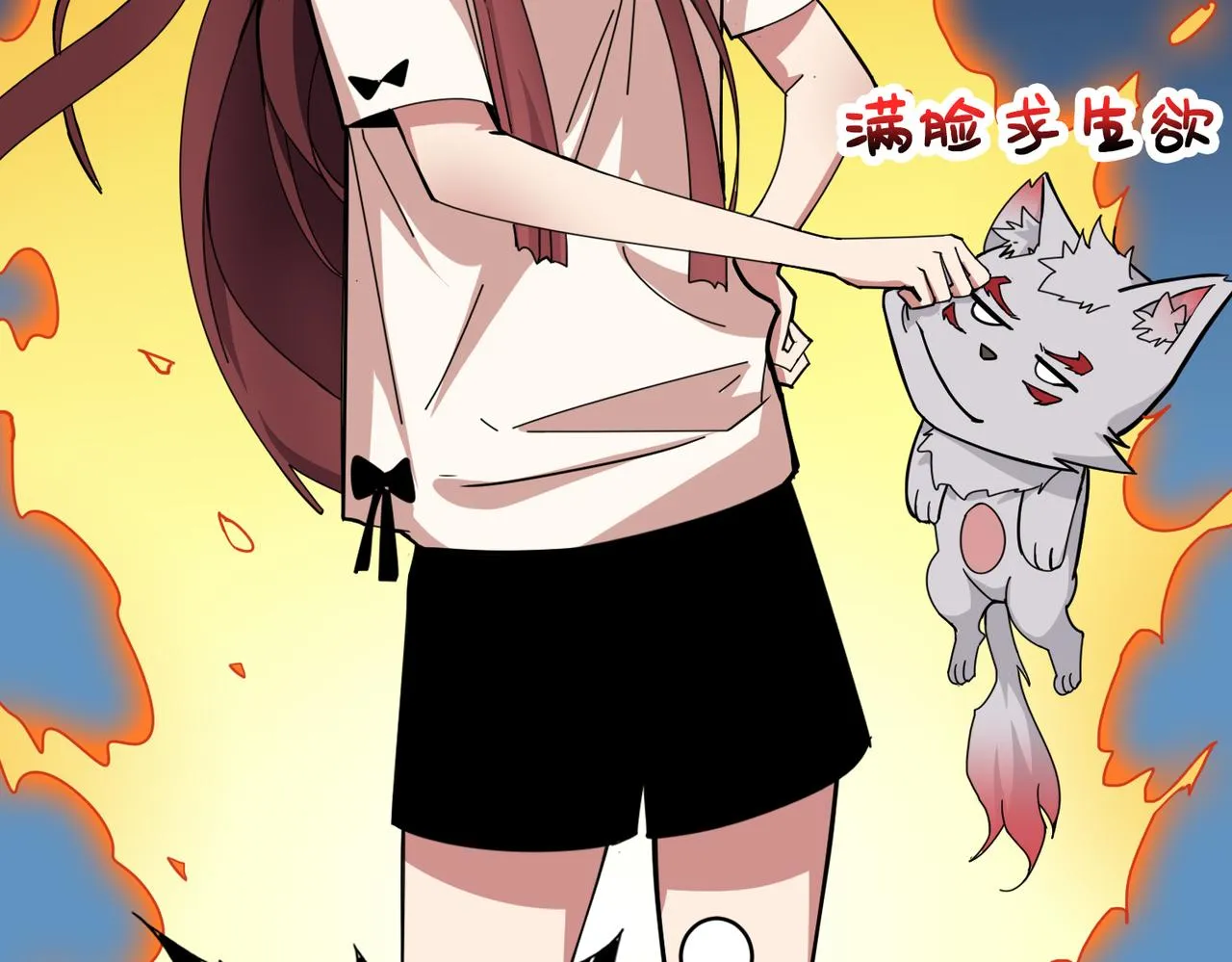 第335话 妖王 第36页