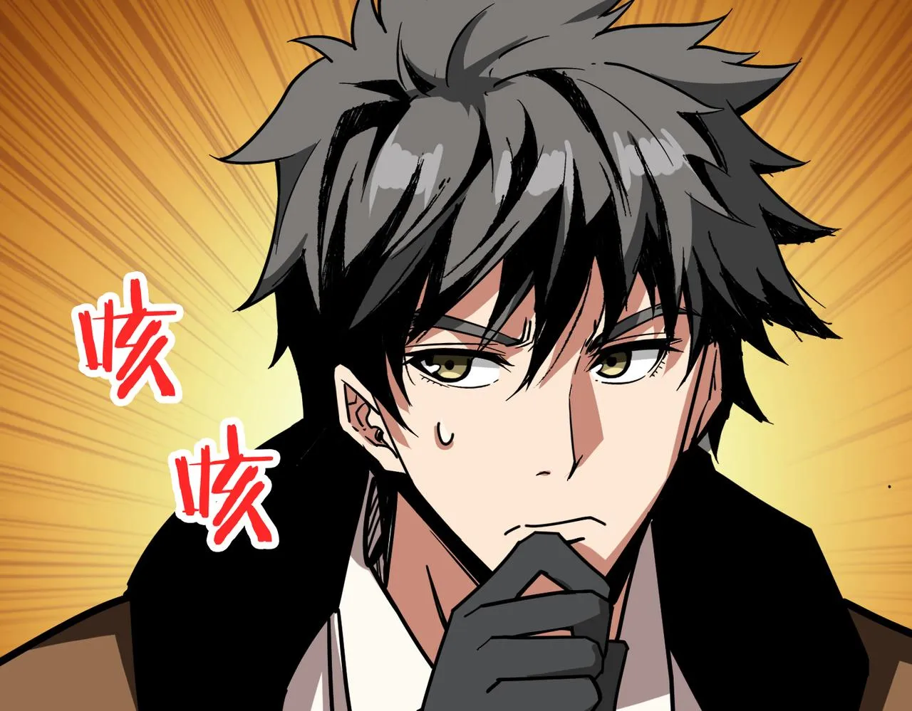 第335话 妖王 第38页