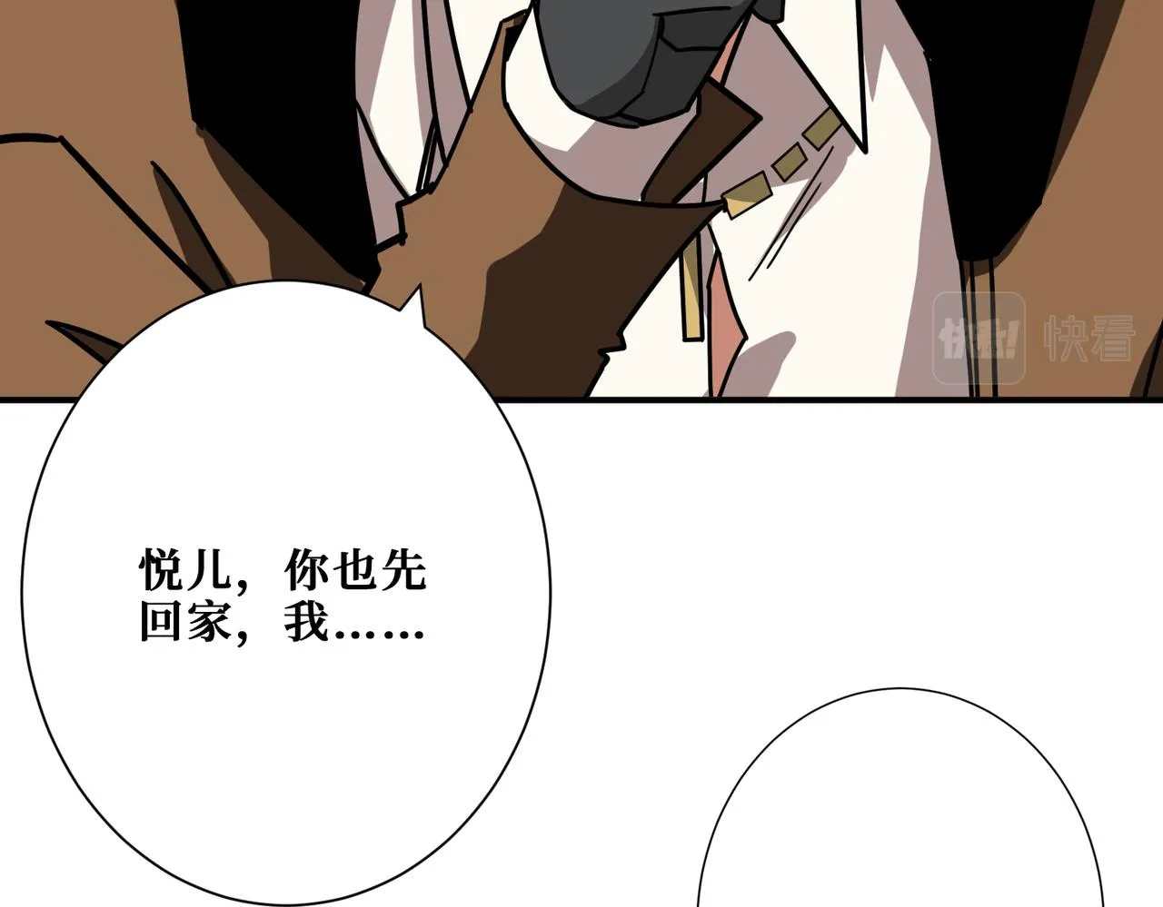 第335话 妖王 第39页