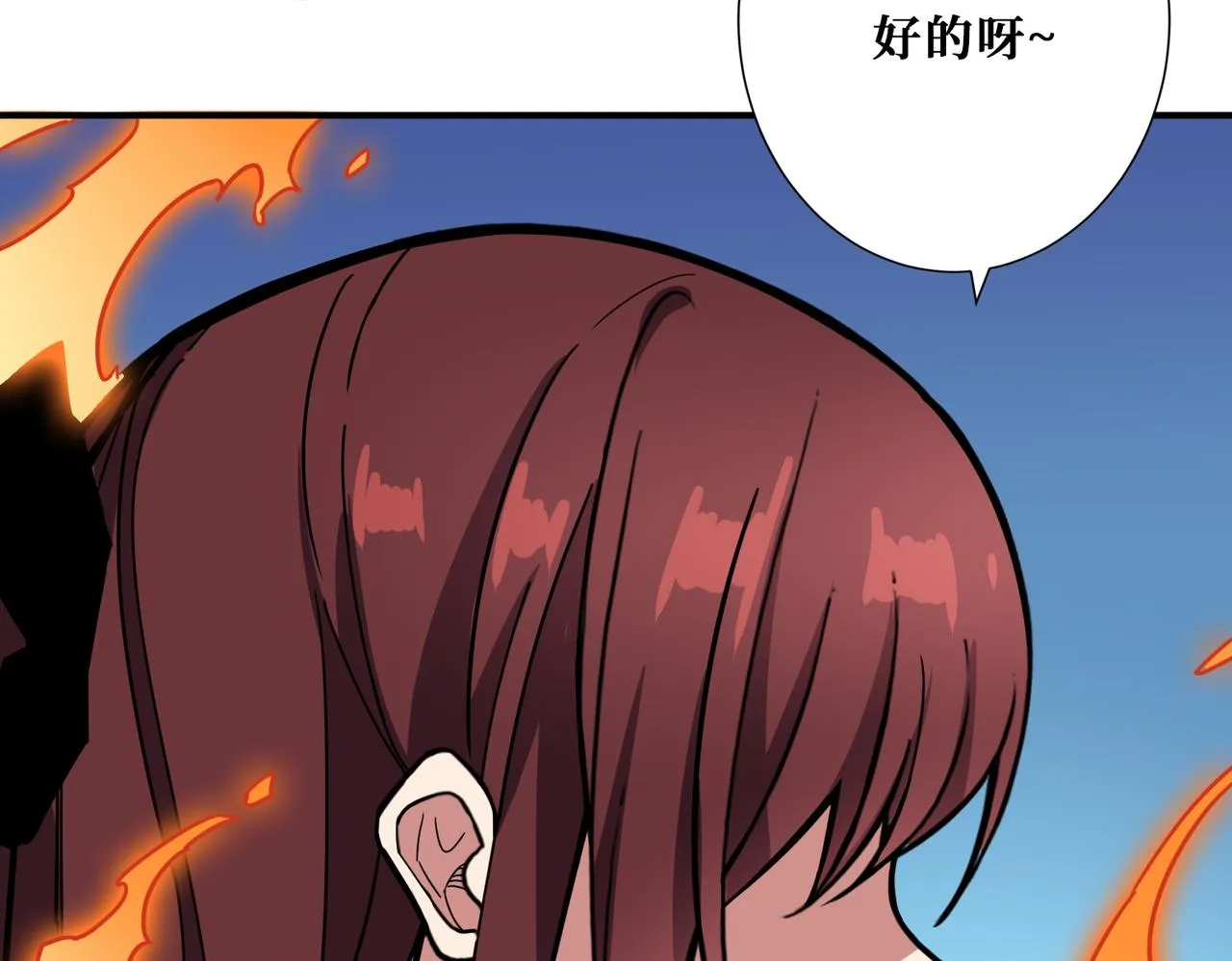 第335话 妖王 第40页