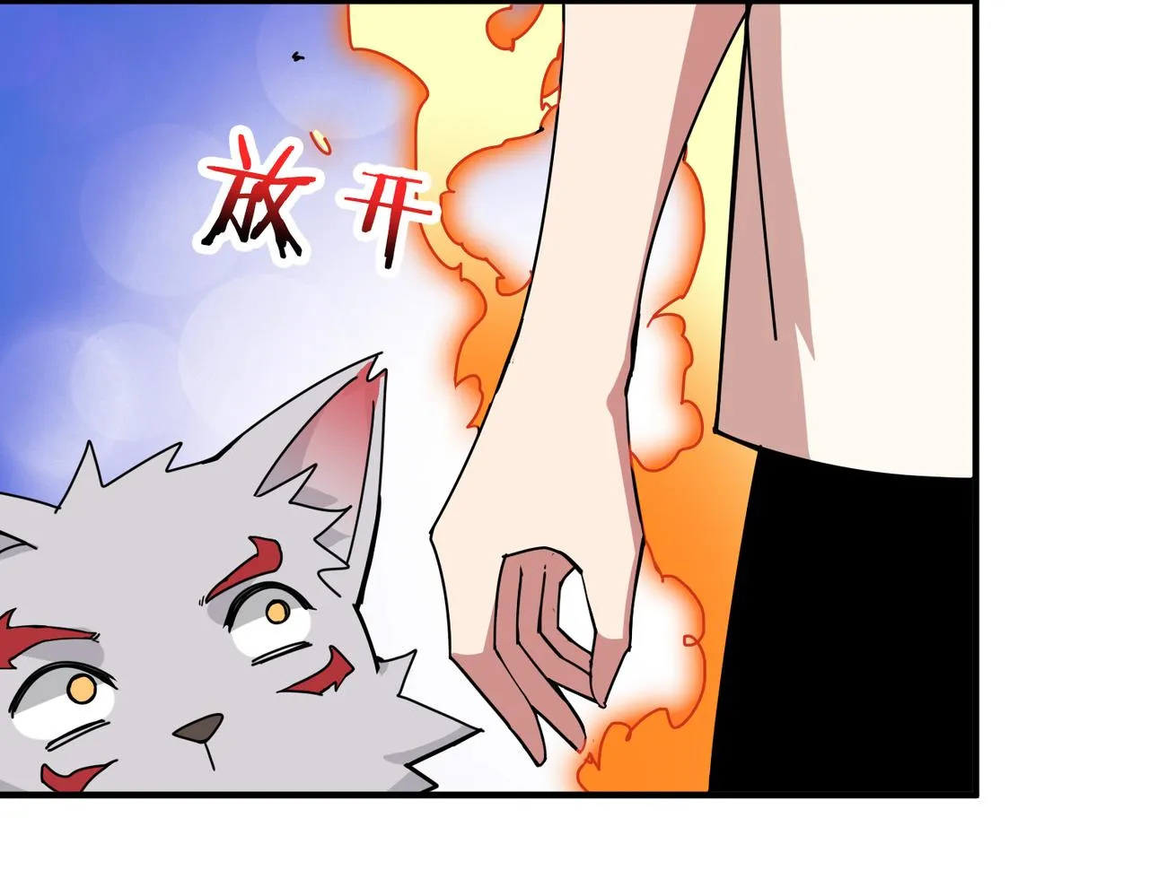 第335话 妖王 第42页