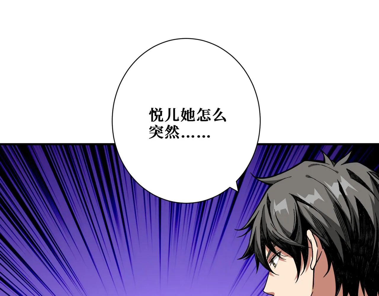 第335话 妖王 第43页
