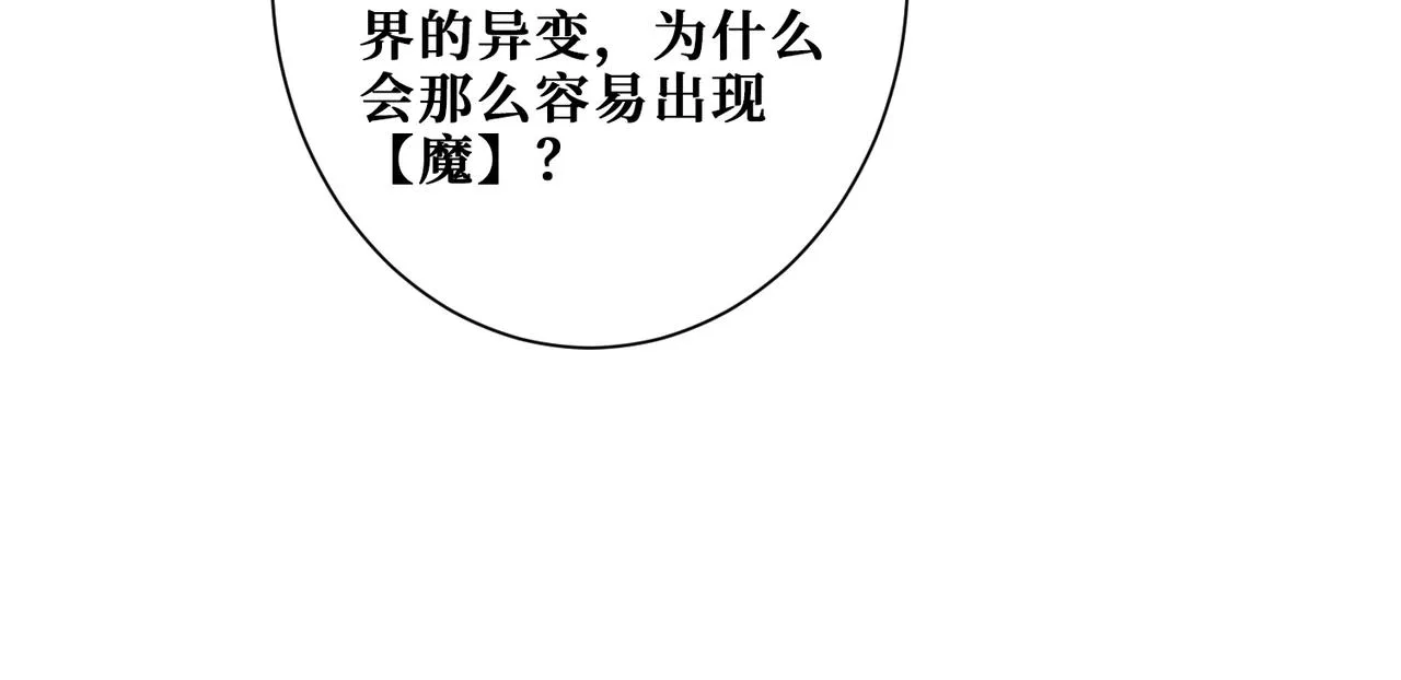 第335话 妖王 第48页