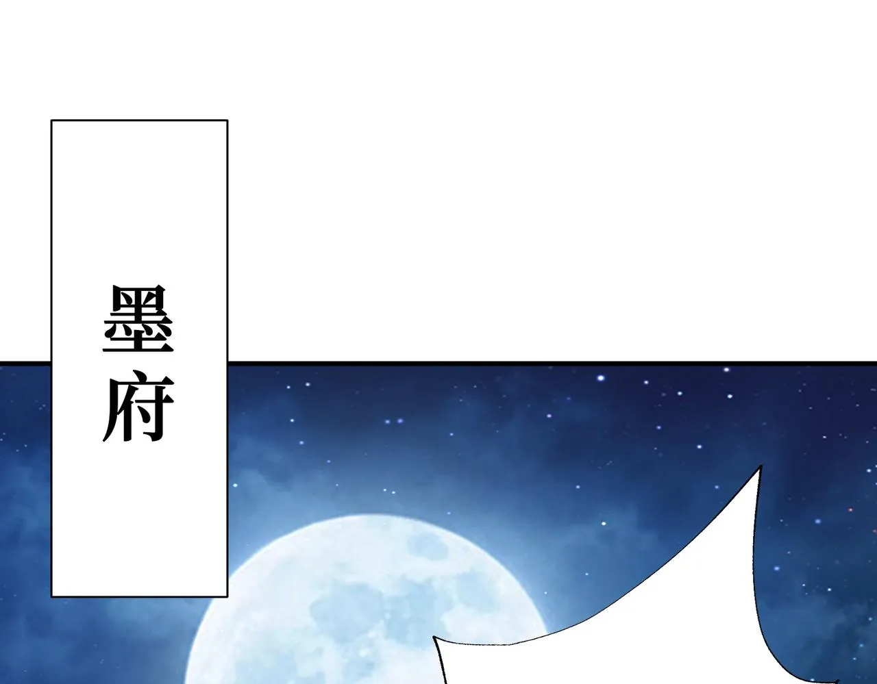 第335话 妖王 第49页