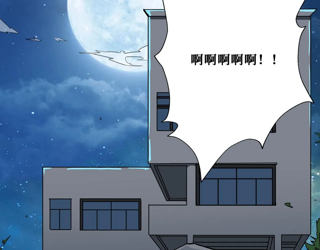 第335话 妖王 第50页