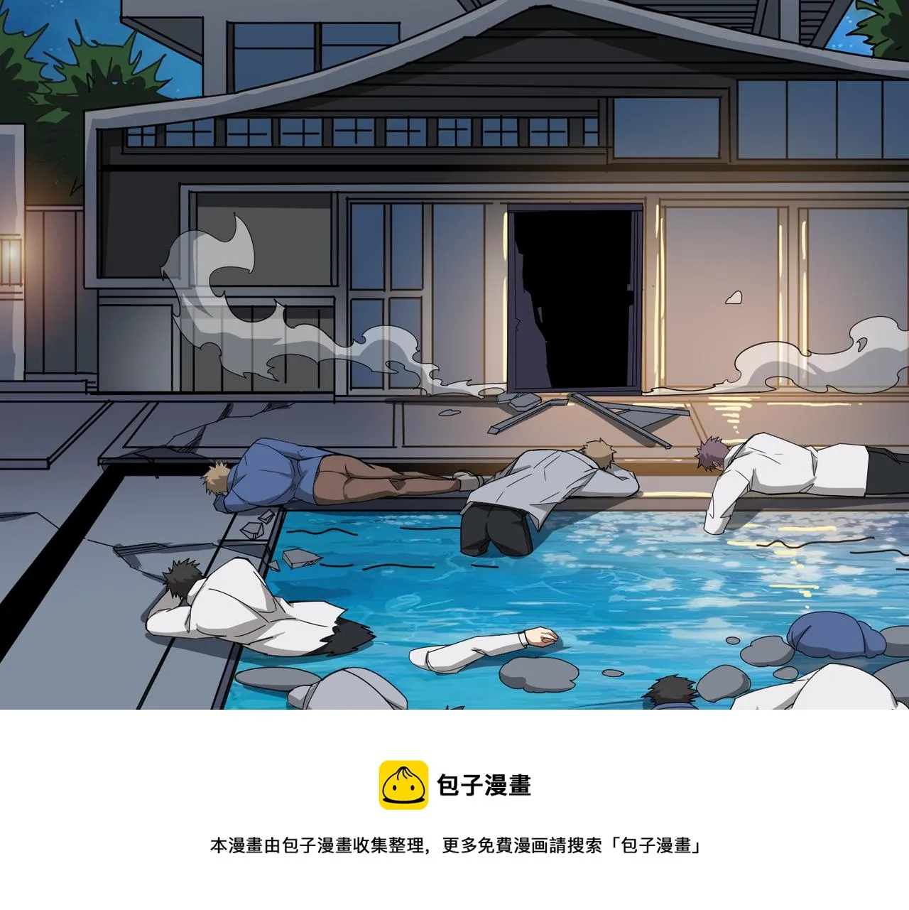 第335话 妖王 第51页