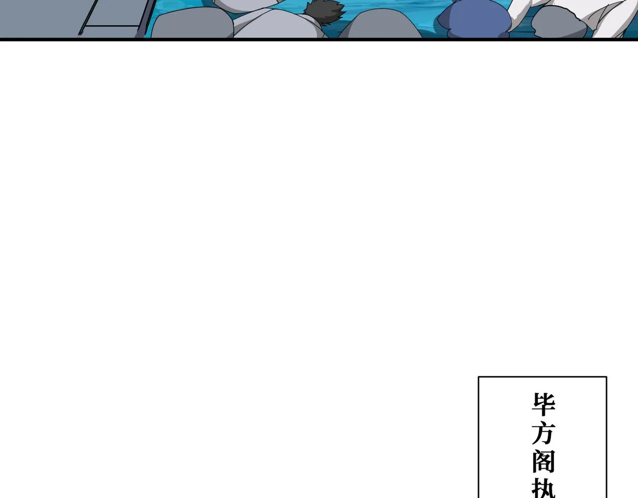 第335话 妖王 第52页