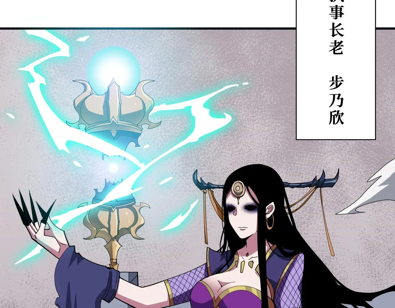 第335话 妖王 第53页