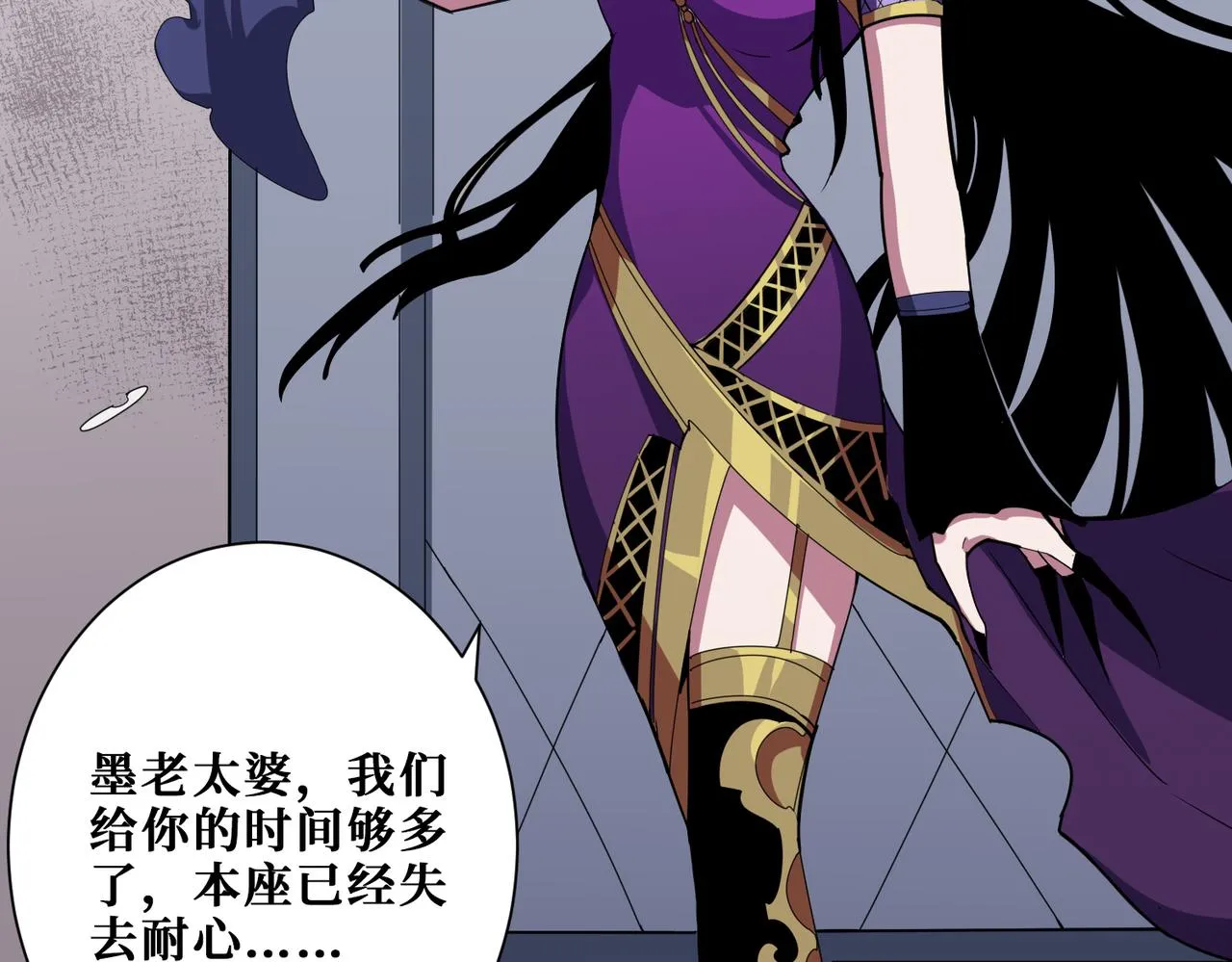 第335话 妖王 第54页