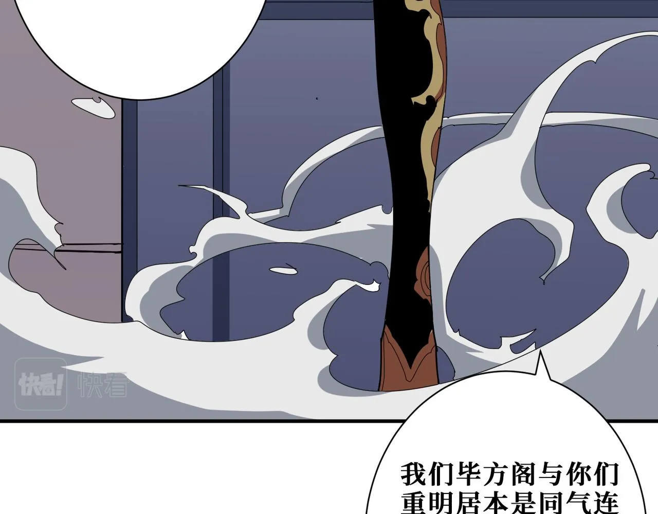 第335话 妖王 第55页