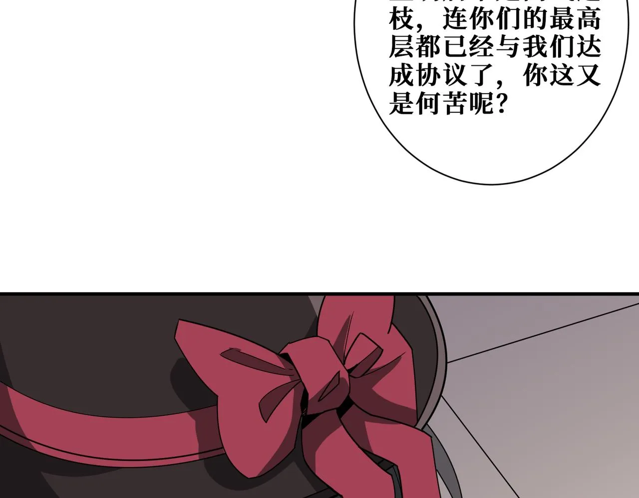 第335话 妖王 第56页