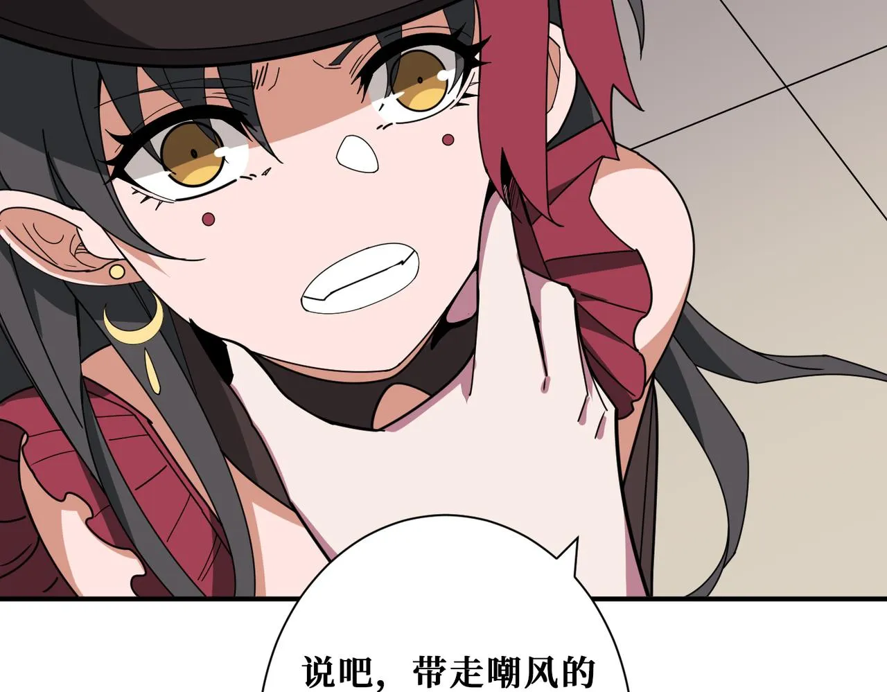 第335话 妖王 第57页