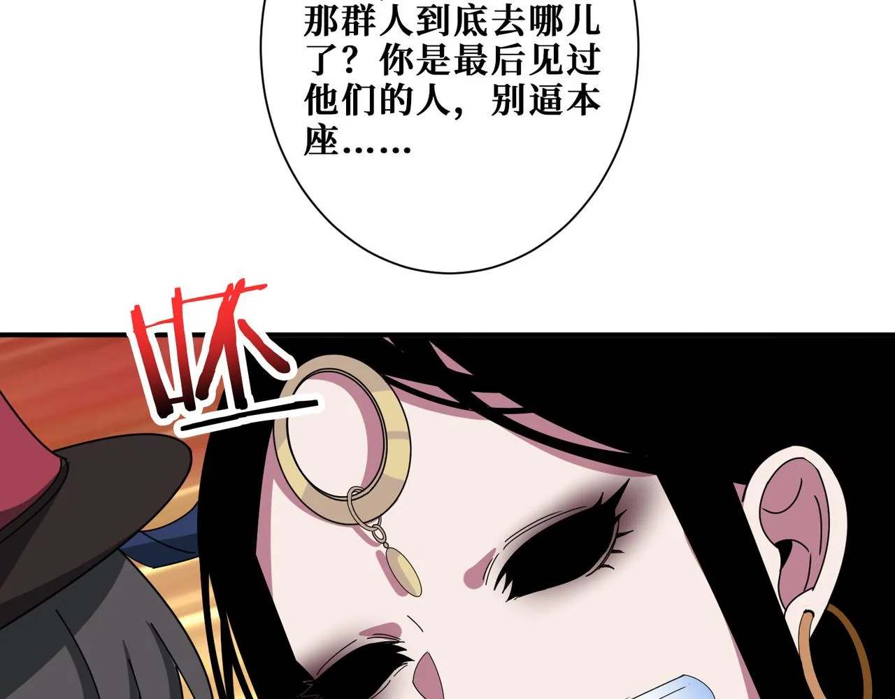 第335话 妖王 第58页