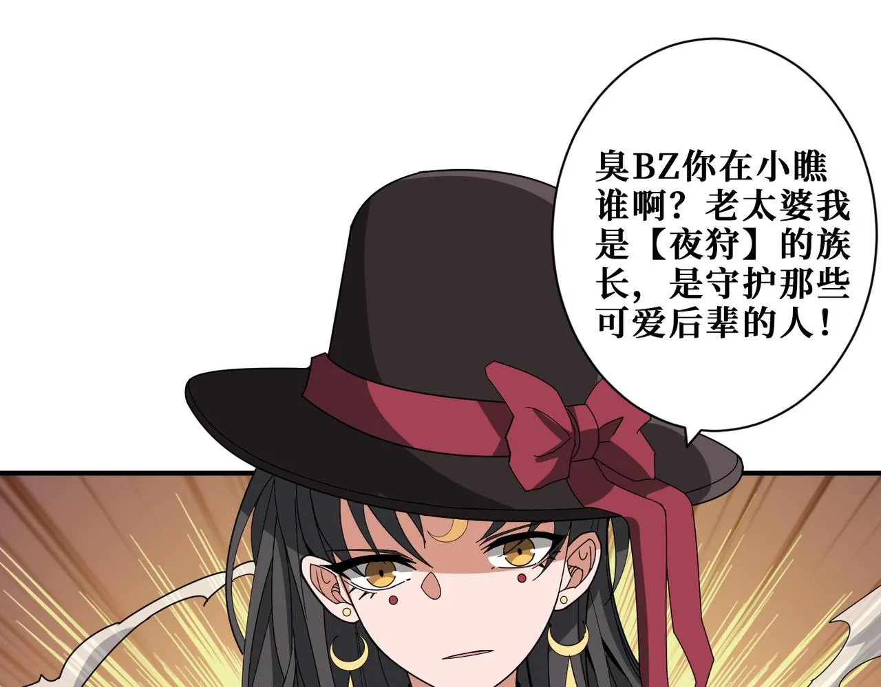 第335话 妖王 第60页