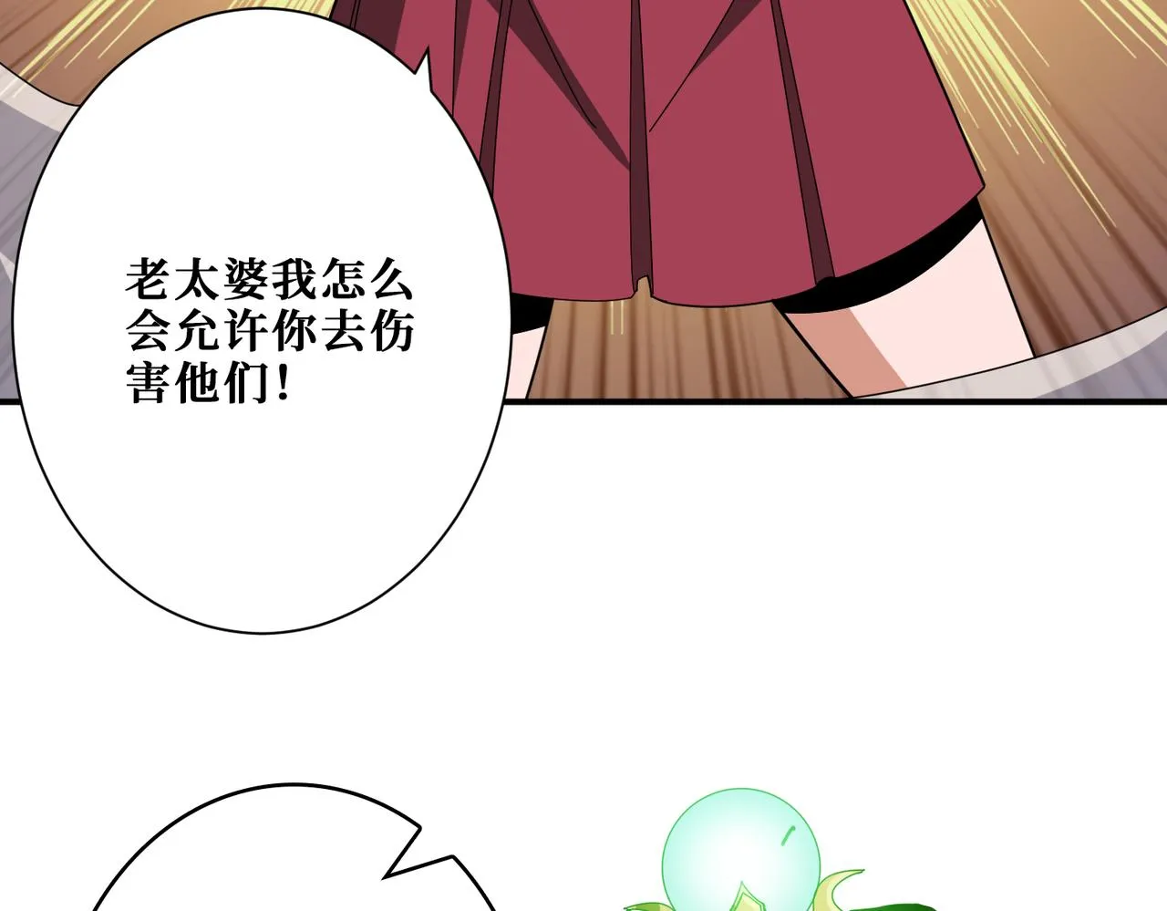 第335话 妖王 第62页