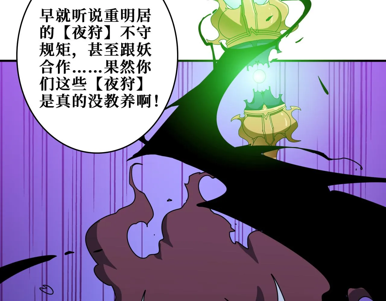 第335话 妖王 第63页