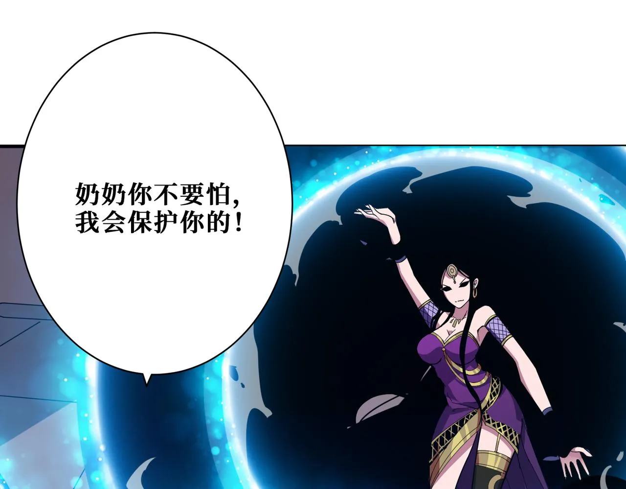 第335话 妖王 第75页