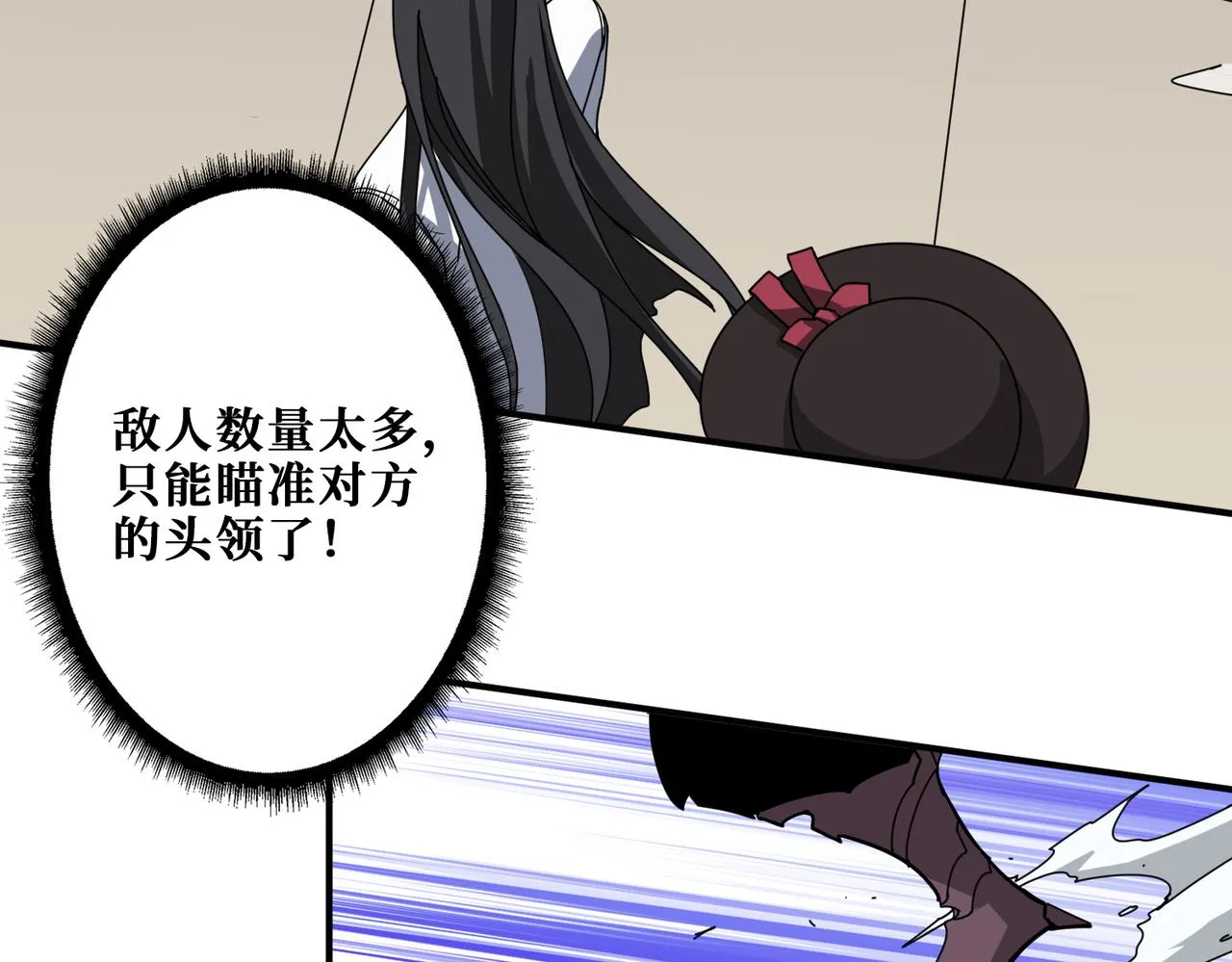 第335话 妖王 第78页