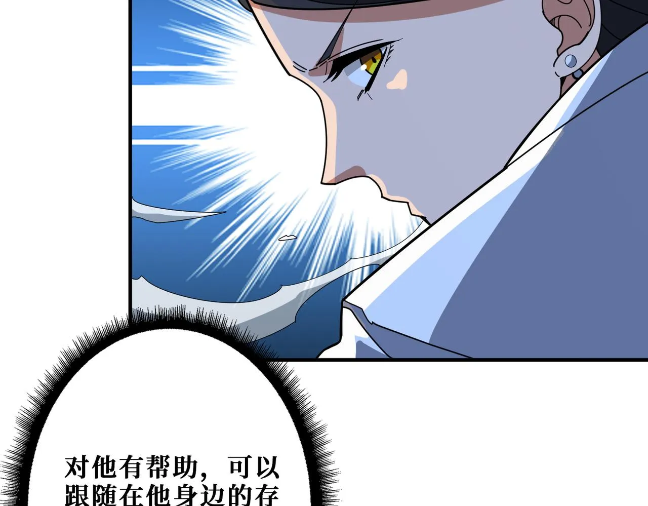 第335话 妖王 第84页