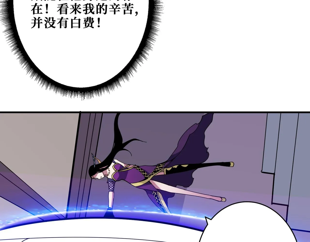 第335话 妖王 第85页