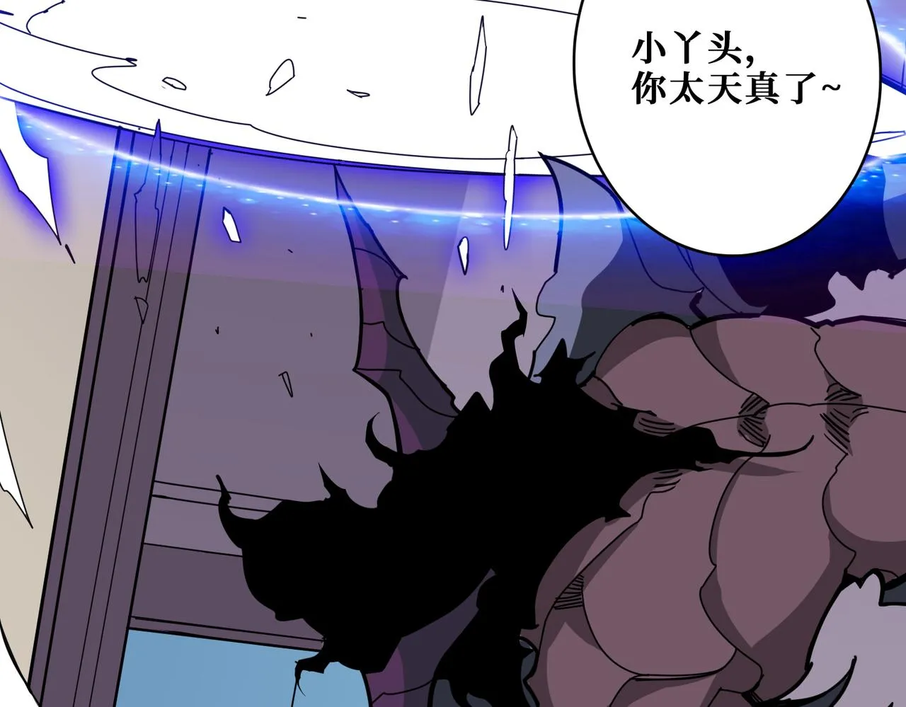 第335话 妖王 第86页