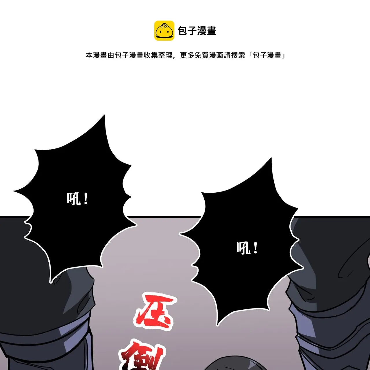 第335话 妖王 第91页