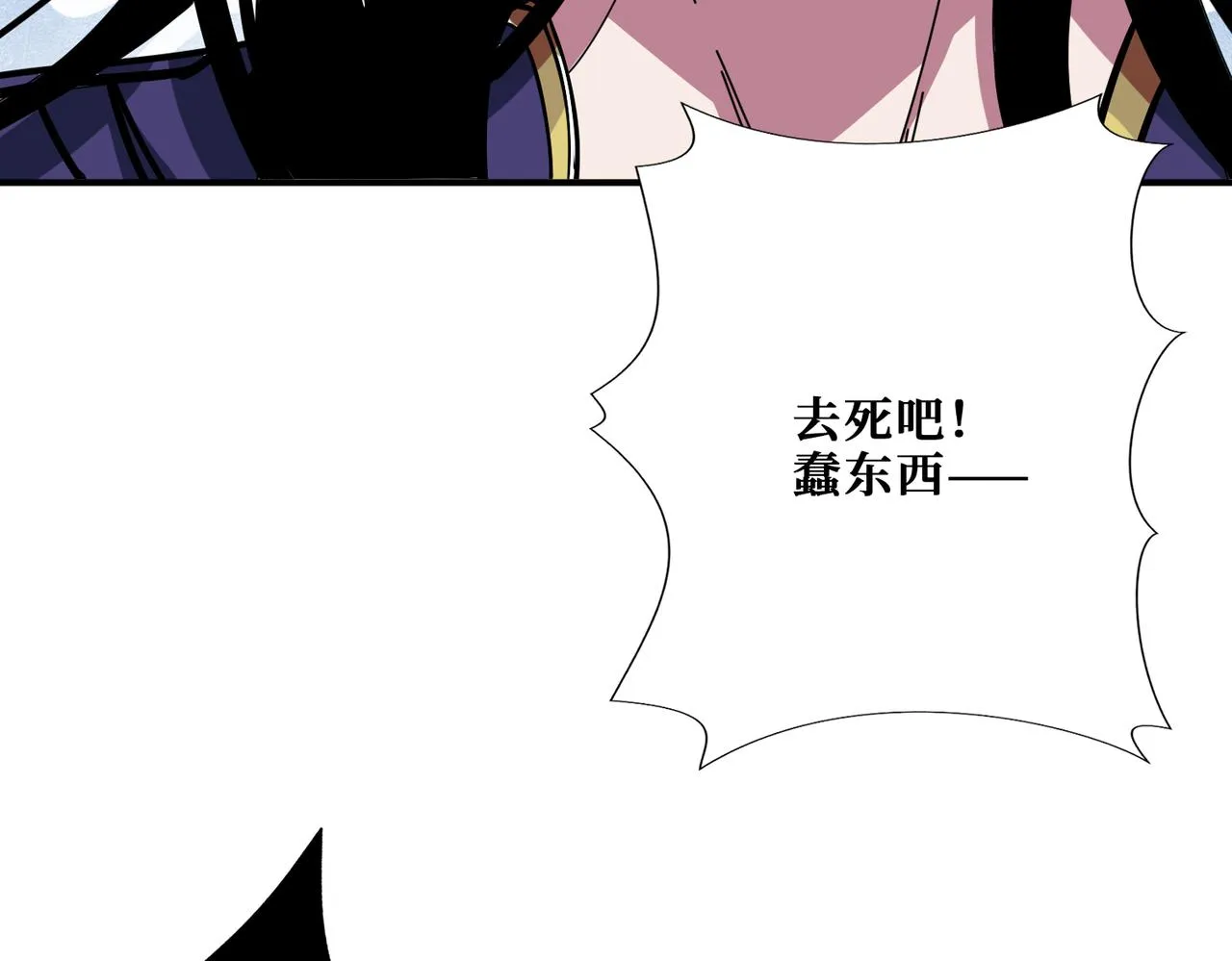 第335话 妖王 第99页