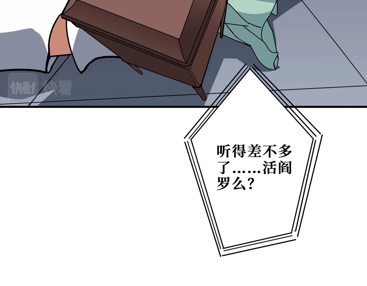 第335话 妖王 第103页