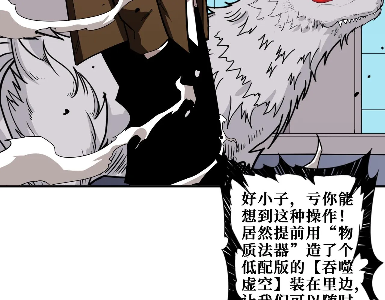 第335话 妖王 第108页