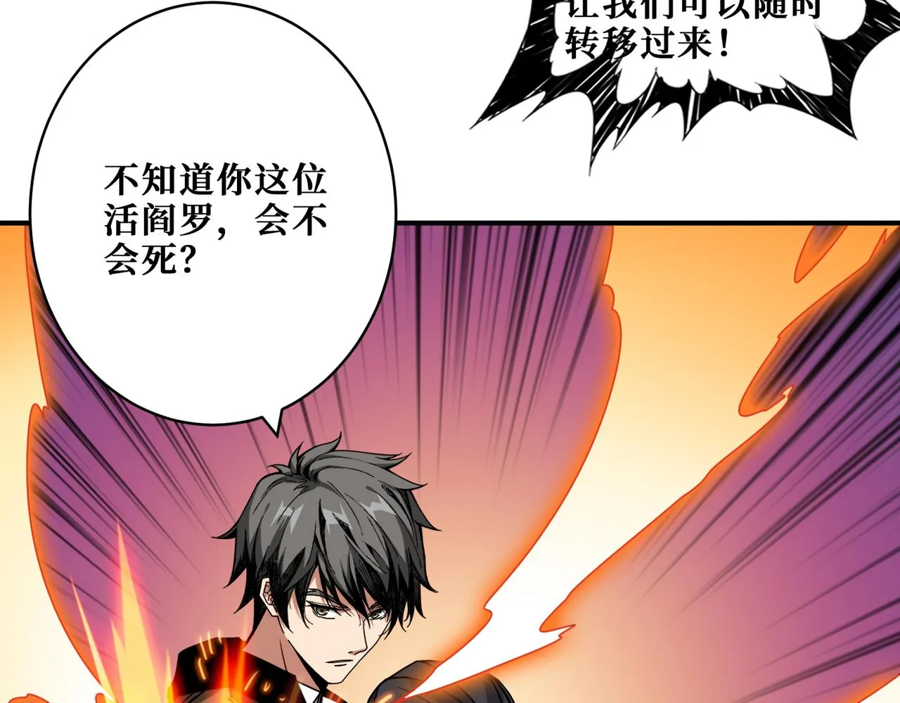 第335话 妖王 第109页