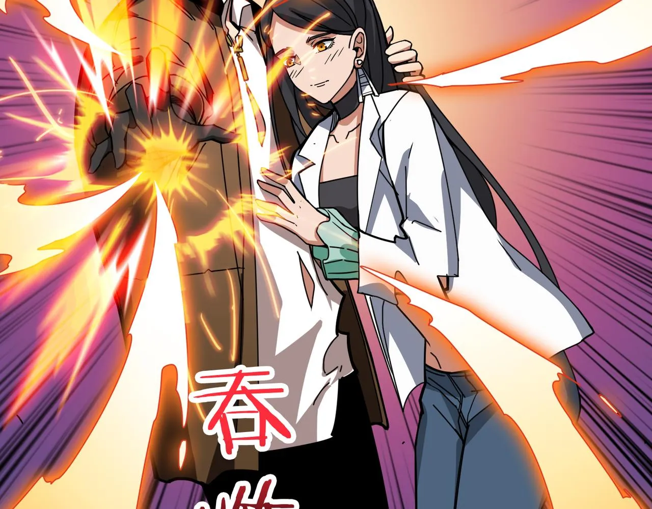第335话 妖王 第110页