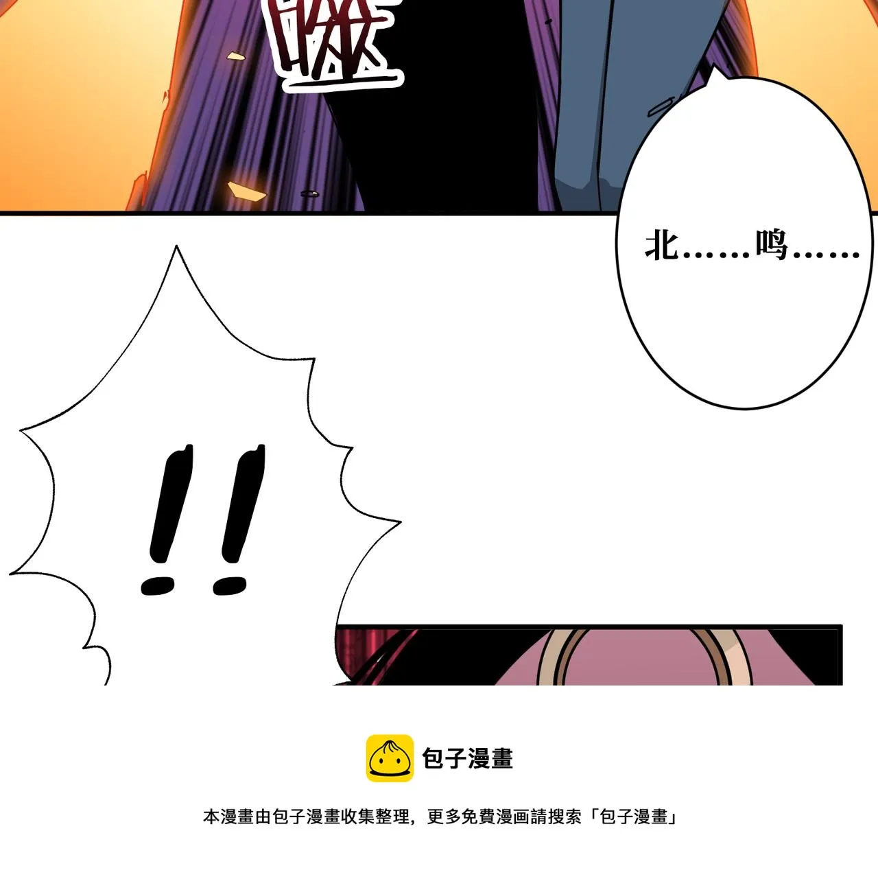 第335话 妖王 第111页