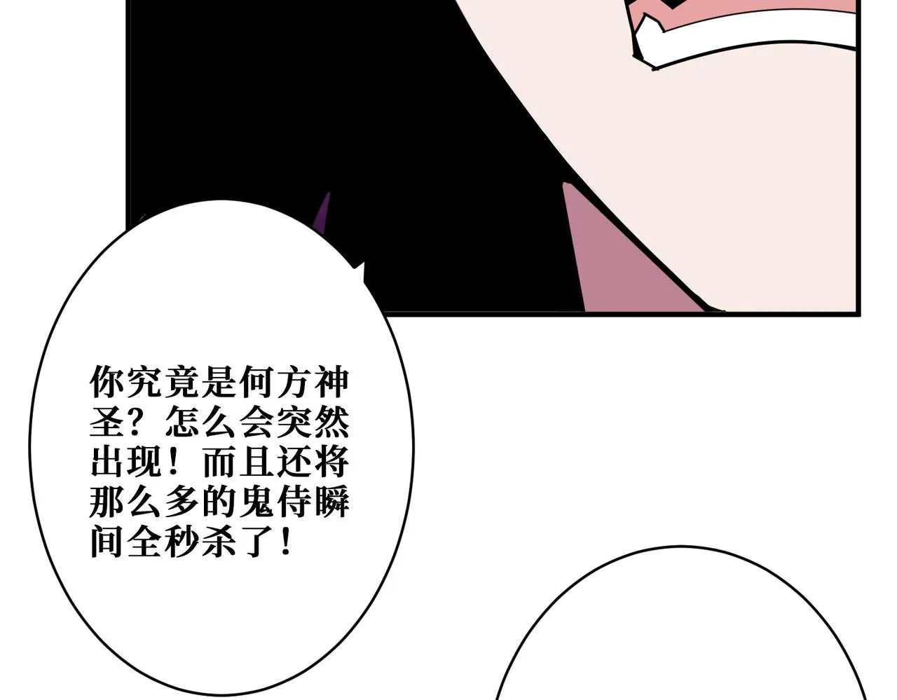 第335话 妖王 第113页