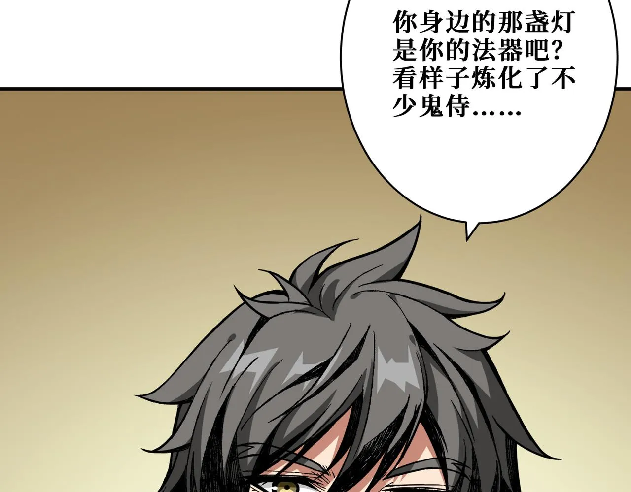 第335话 妖王 第114页