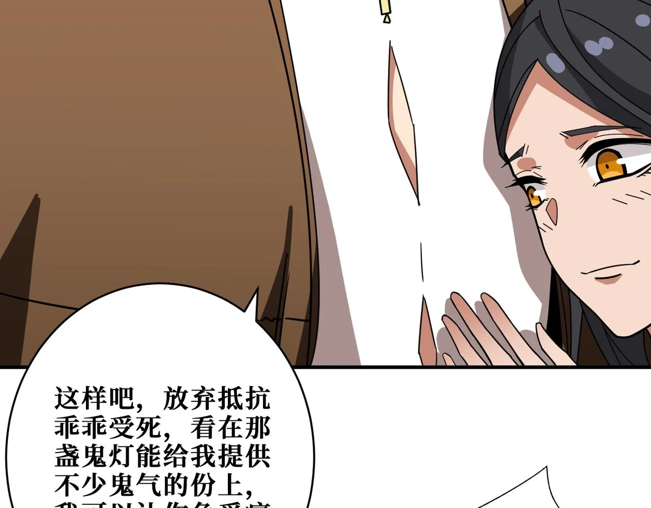 第335话 妖王 第116页