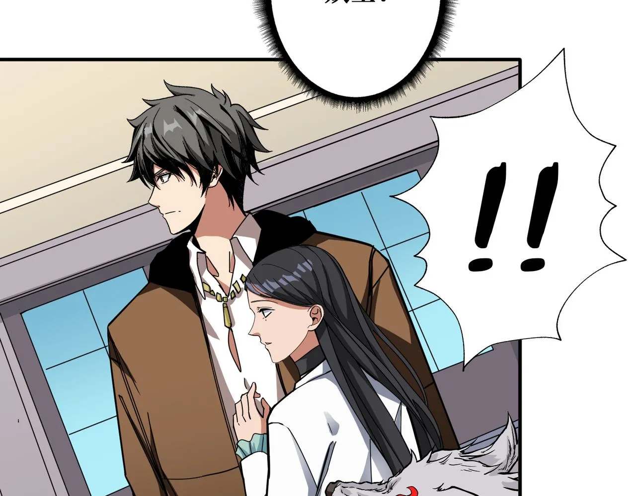 第335话 妖王 第119页