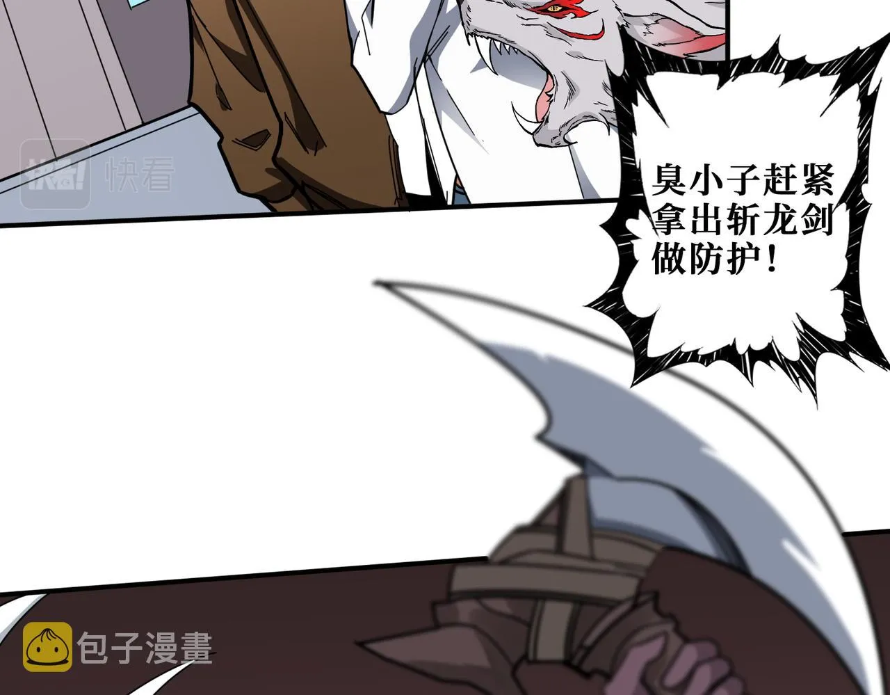 第335话 妖王 第120页