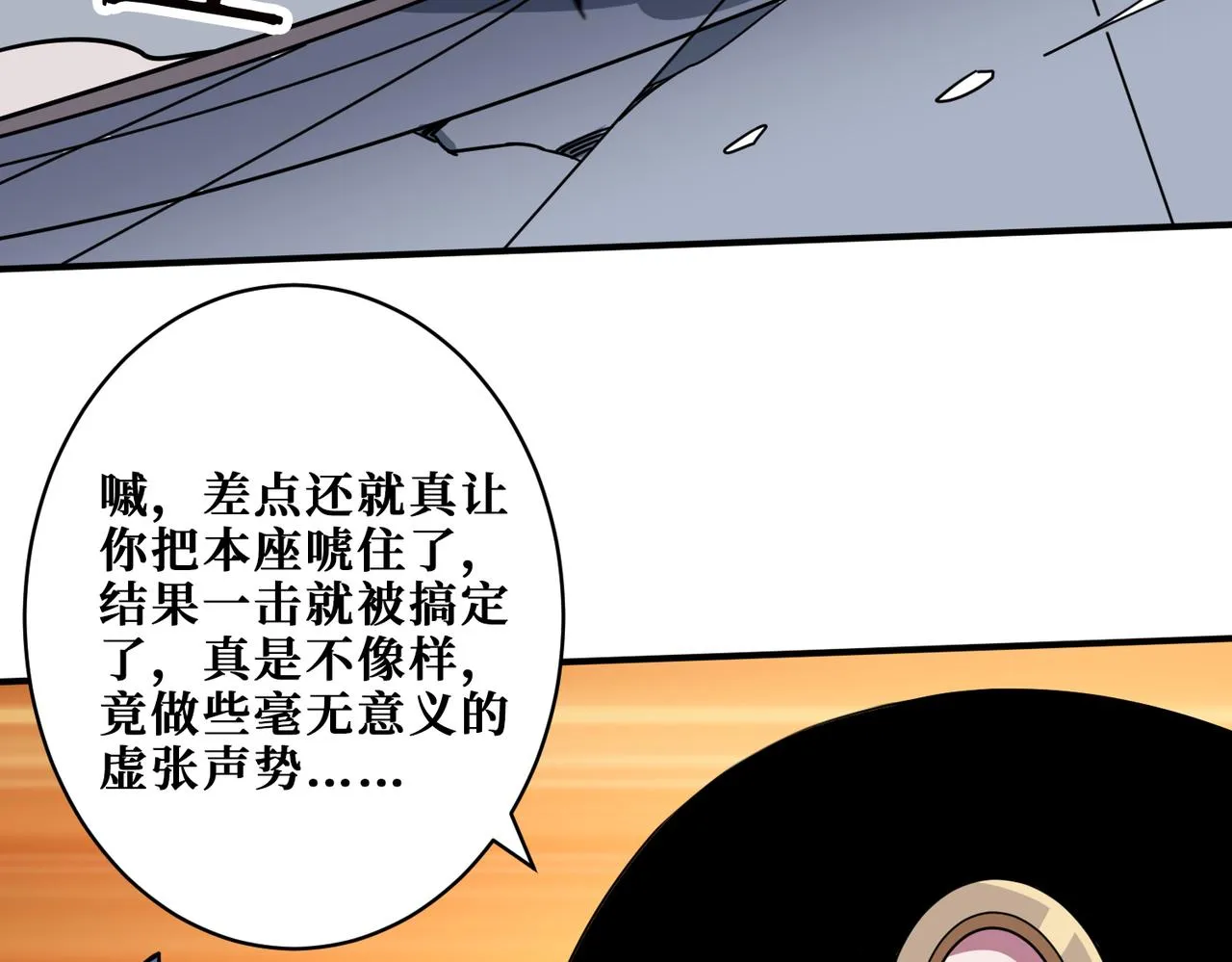 第335话 妖王 第124页