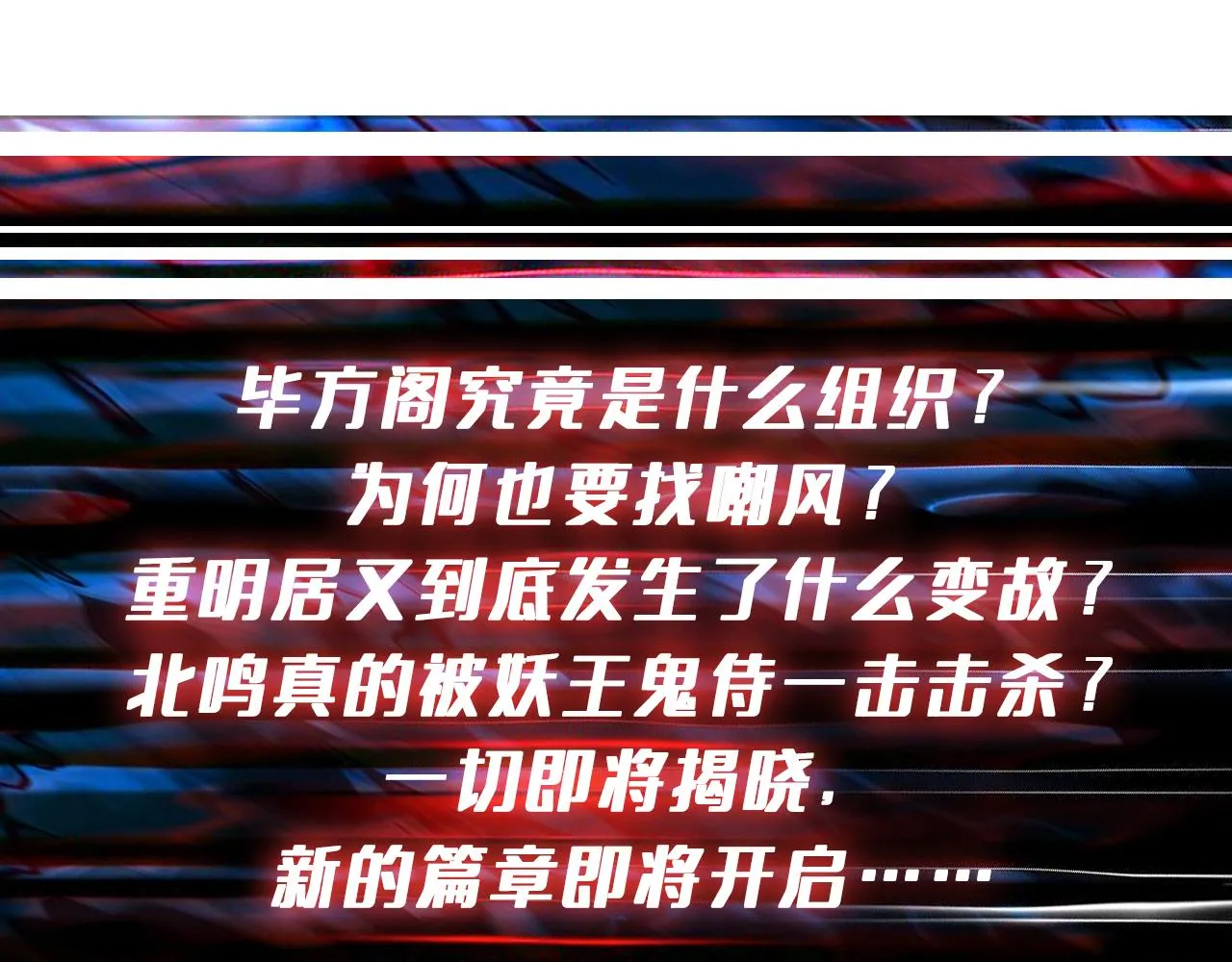第335话 妖王 第128页
