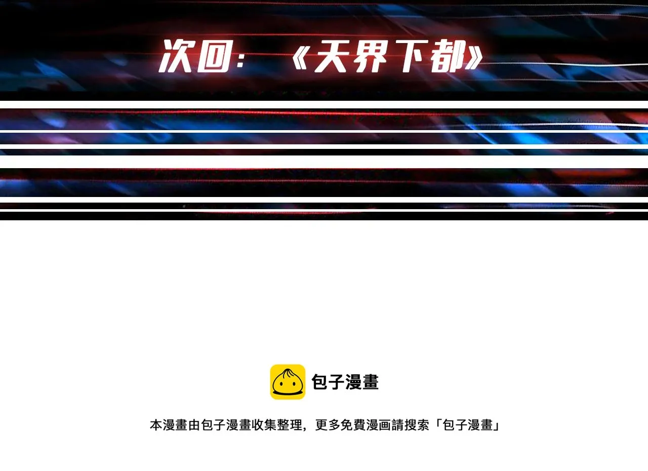 第335话 妖王 第129页
