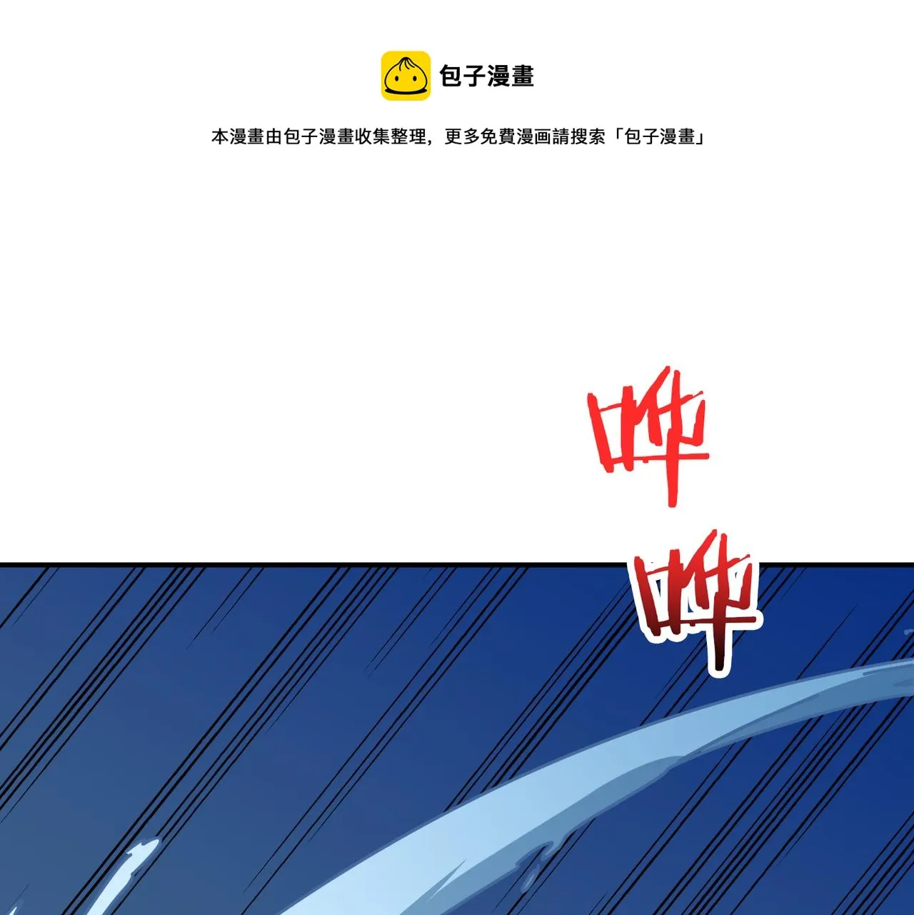 第334话 百鬼夜行 第1页
