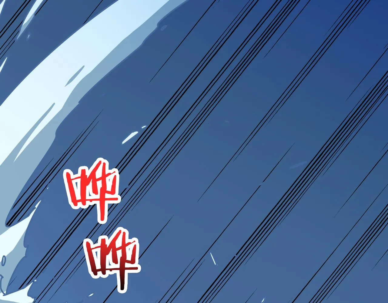 第334话 百鬼夜行 第2页