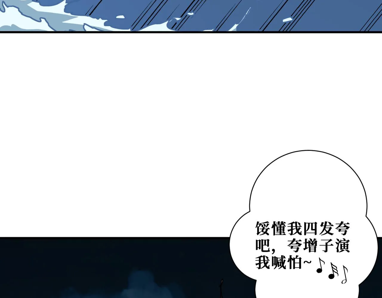 第334话 百鬼夜行 第3页